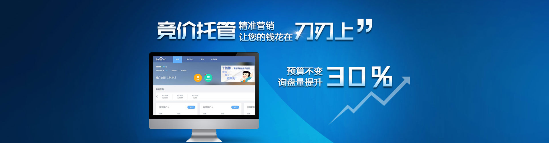 瓯海百度推广平台